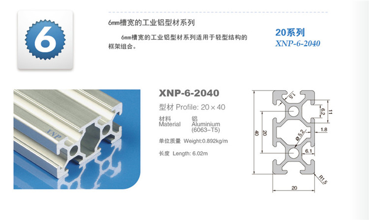 旭諾鋁型材